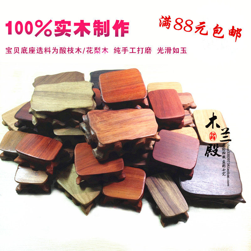 特价红木摆件工艺品雕章底座实木奇石玉器小摆件根雕底座