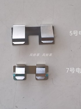 福禄克FLUKE万用表187 18B 17B 317电池仓座盒正负联接弹片五金片