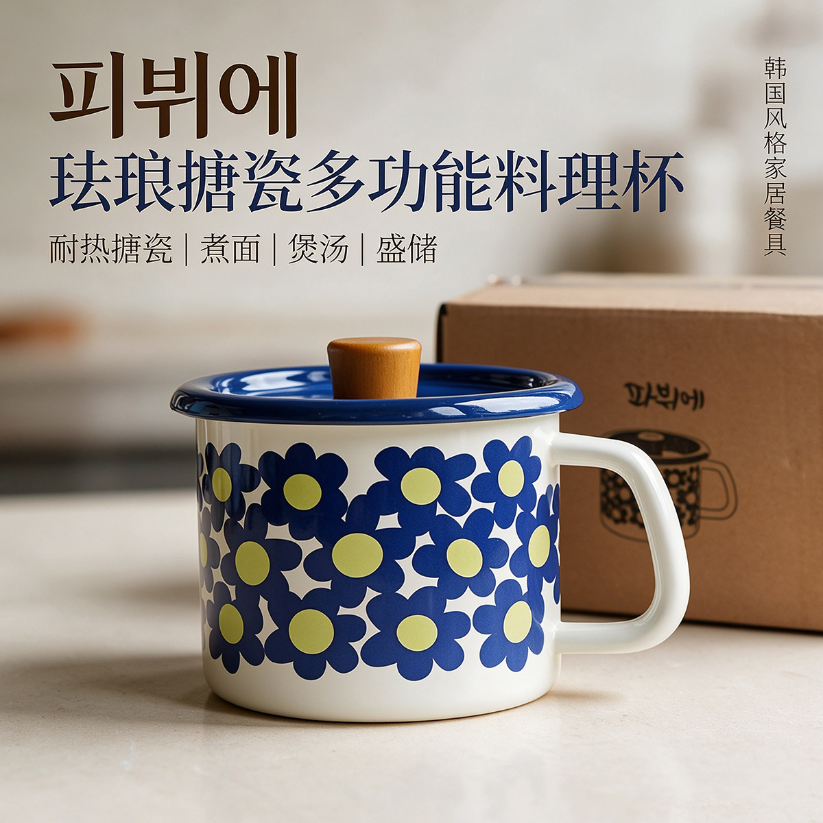 搪瓷加厚刻度泡面碗电磁炉燃气