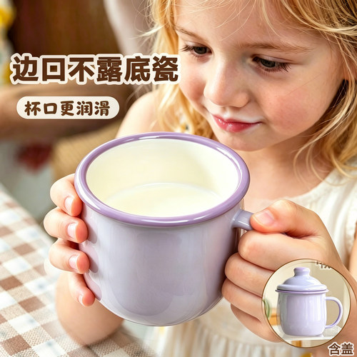 FL enamel珐琅儿童喝水杯可爱家用杯子大容量带盖创意搪瓷马克杯