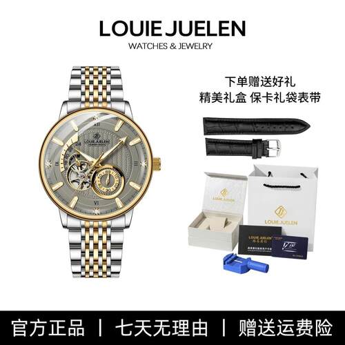 路易爵伦男士飞行员机械表