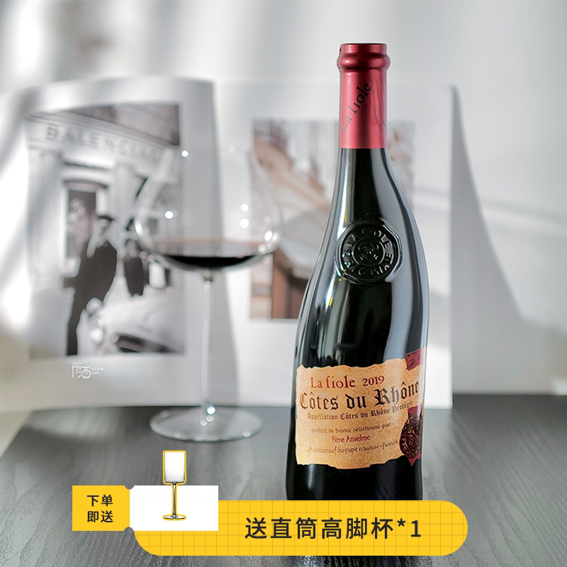 教皇新堡|法国原瓶进口隆河产区安赛伦歪脖子干红葡萄酒2019