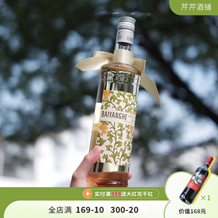 金枝欲孽白洋河冰爽白葡萄甜冰酒好喝水果酒高颜值礼物女生酒芹酒