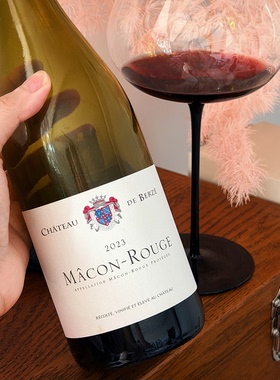 勃艮第口粮白菜！法国勃艮第贝兹酒庄MACON ROUGE马贡干红葡萄酒