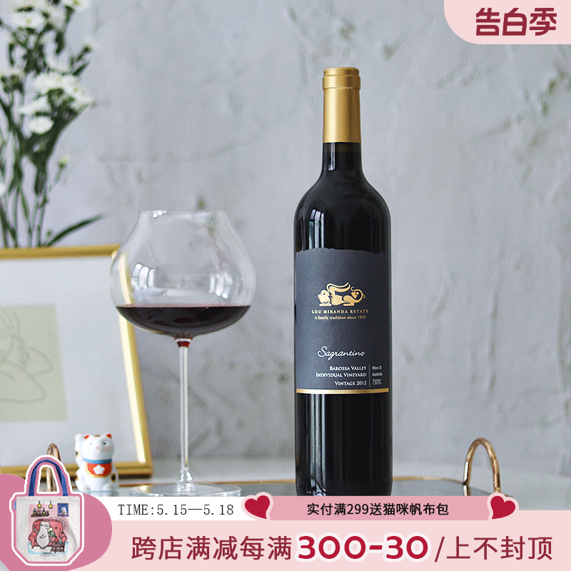 盲品杀手|澳洲巴罗萨米兰达BarossaValley Sagrantino干红葡萄酒 酒类 干红静态葡萄酒 原图主图