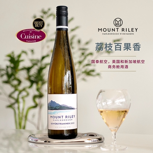 商务舱用酒新西兰礼来山庄马尔堡琼瑶浆半干白葡萄酒 荔枝百香果