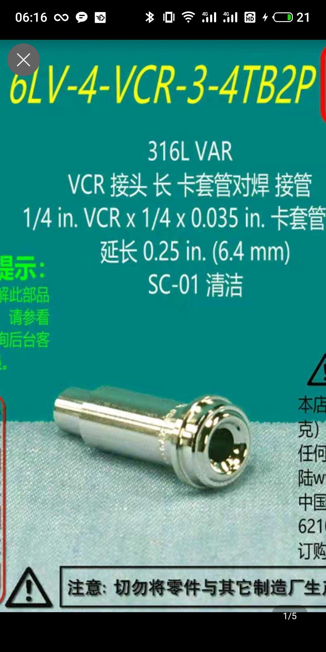 询价6LV-4-VCR-3-4TB2P Swagelok世伟洛克1/4VCR接头卡套管对焊接