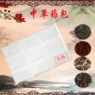 妇科水煮中药热敷包调理月经疼痛输卵管宫寒理疗包温宫中草药包袋