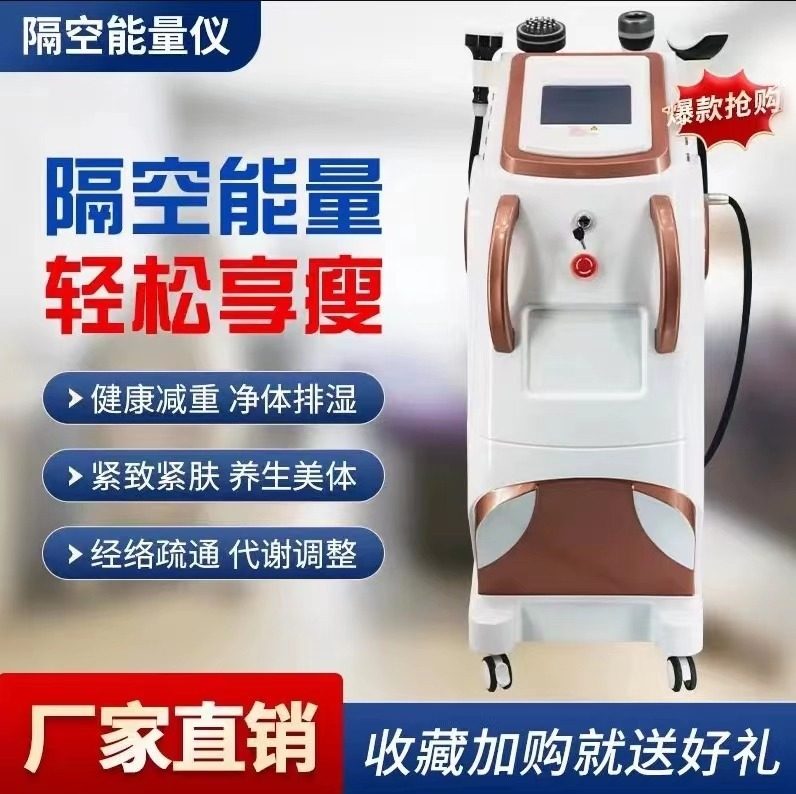 隔空塑形仪器材产后修复做身体美体按摩塑身美容院专用家用精雕