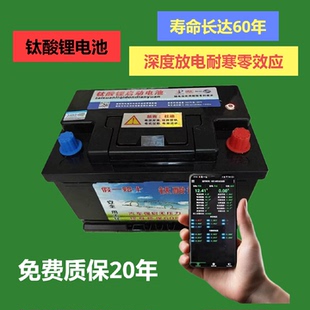 第6代骠急钛酸锂汽车启停电瓶替代AGM定制大容量耐寒耐高温深放电