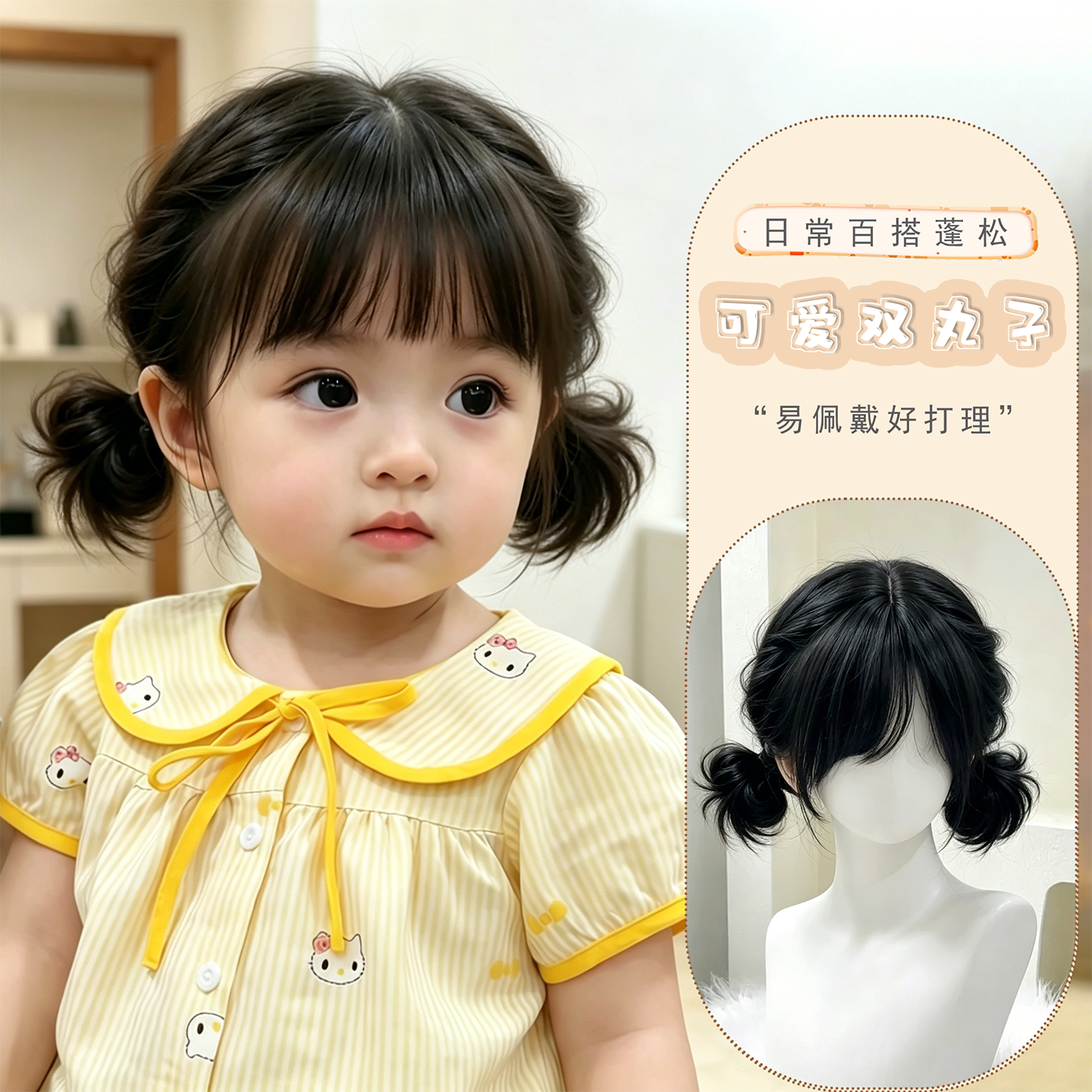 宝宝假发女孩可爱双丸子头短发齐刘海写真道具自然仿真发全头套式 - 实物图