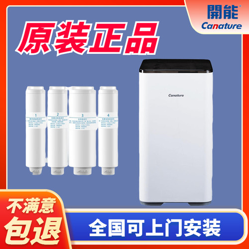 奔泰磐石CR-600UX2净水器滤芯