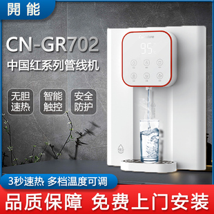 开能canature管线机饮水机即热温热速热加热家用厨房壁挂式台式