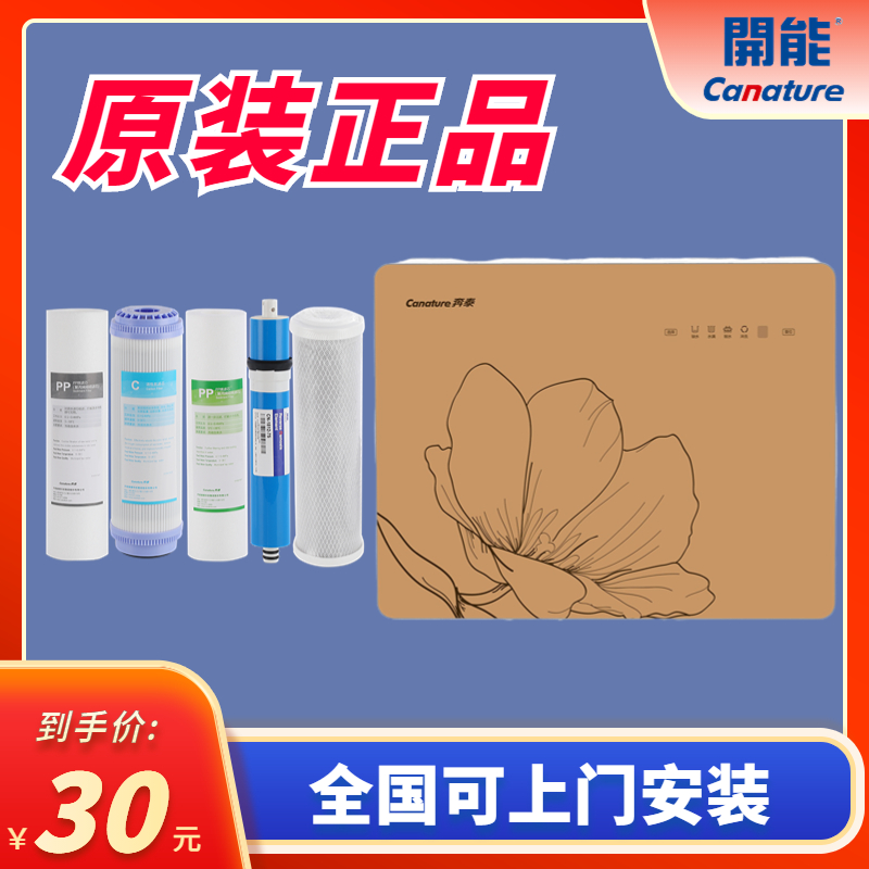 开能奔泰RO202纯水机221滤芯