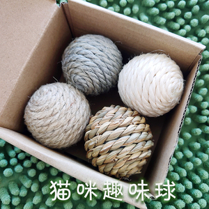 外贸宠物玩具 猫咪玩具球 猫猫玩具 沙粒响声球 沙发救星剑麻球