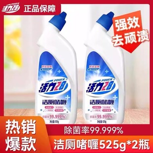 活力28洁厕灵液除垢除臭清香型去异味冲洗厕所马桶清洁剂神器