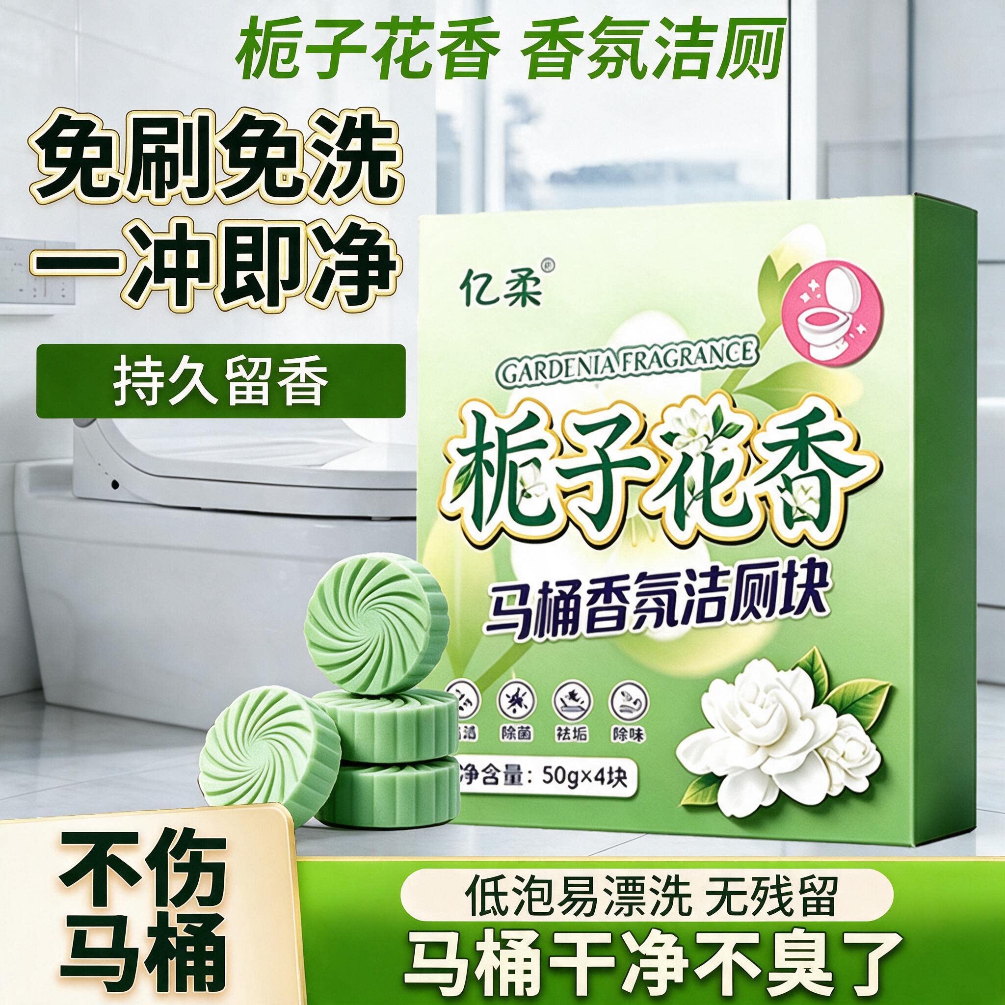 亿柔蓝泡泡洁厕宝除臭留香防垢