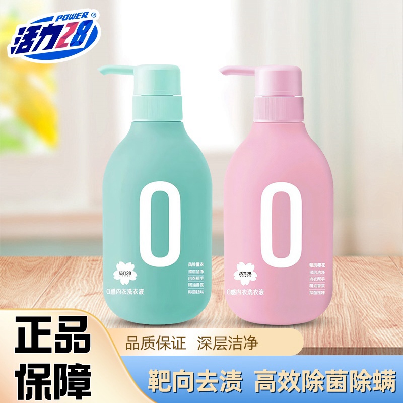 活力28内衣洗衣液0感温和亲肤不伤手去味内衣内裤通用除菌率99.9%