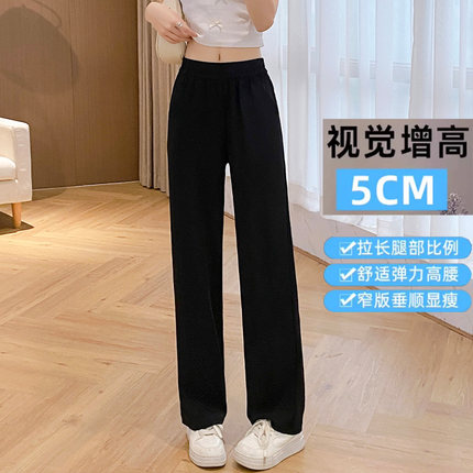 2025年夏季新款女士时尚冰丝直筒裤高腰显瘦垂坠感休闲裤胖mm裤子