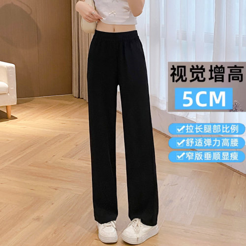 高腰冰丝直筒裤女夏季薄款