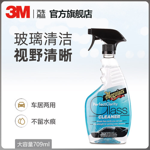 3m去油膜价格 3m去油膜图片 星期三