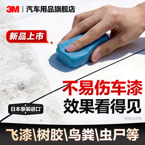 强力去污泥飞漆铁粉树胶鸟粪虫尸