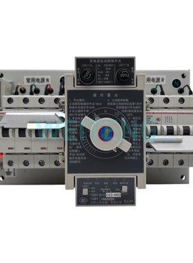 固安祥 GQ1-63/C63-4RD 空气开关双电源自动转换器 北京人民 原装
