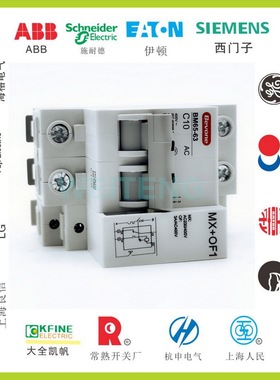 BEVONE北元电器 BM65-63 C10 2P断路器 MX+OF1带分励脱扣线圈220V
