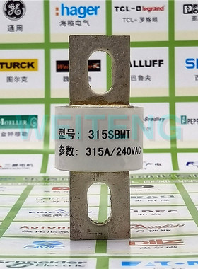 10年老店 快速熔断器 315SBMT 315A/240VAC 发电机专用型熔丝国产