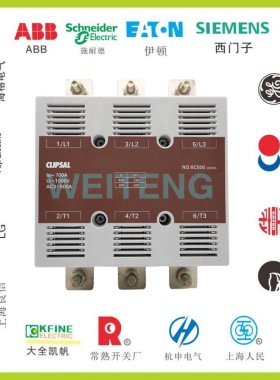 CLIPSAL奇胜 6C500 接触器700A 交直流200-240VAC/DC 三相280KW