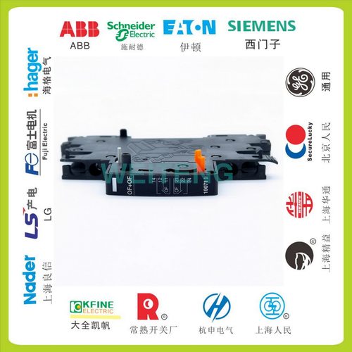 施耐德19071断路器辅助OF+OF