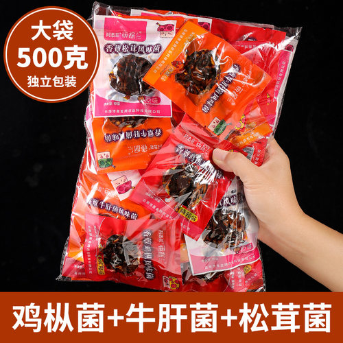 云南特产即食鸡枞菌牛肝松茸山珍菌香菇菌类菌子解馋香辣零食小吃