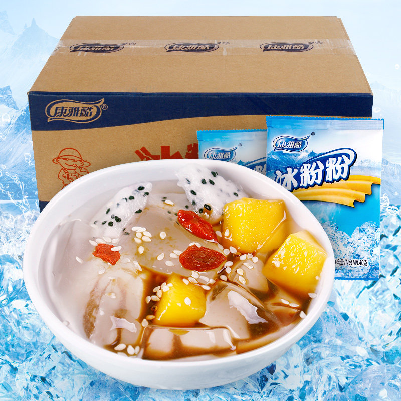 康雅酷冰粉粉商用100袋整箱 四川特产冰凉粉配料组合批发糍粑冰粉