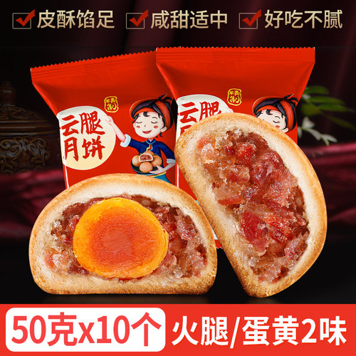 阿表哥大蛋黄云腿月饼云南特产