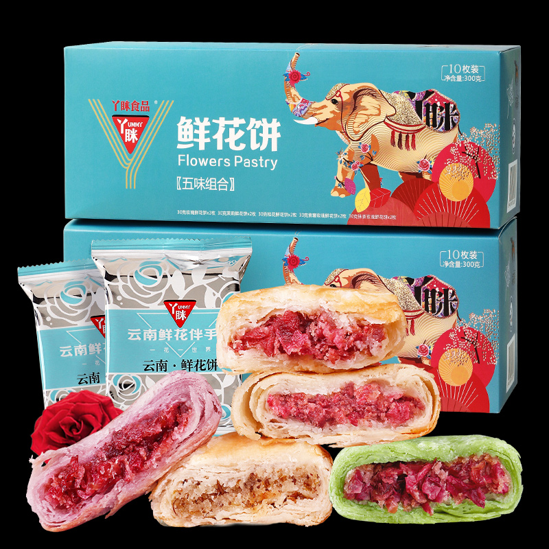 鲜花饼6盒送手提袋3个云南特产