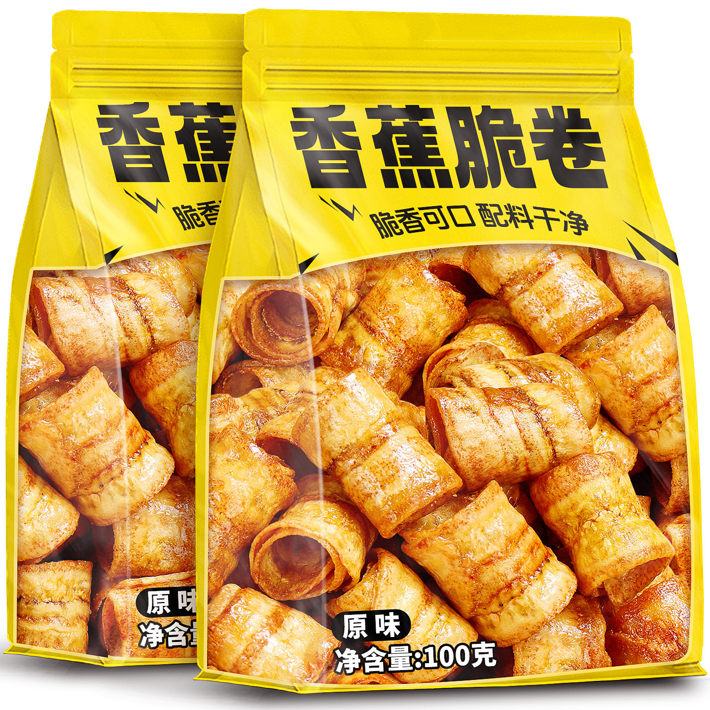 香蕉脆卷香脆原味酥脆水果办公室果干休闲零食小吃解馋碳烤香蕉片