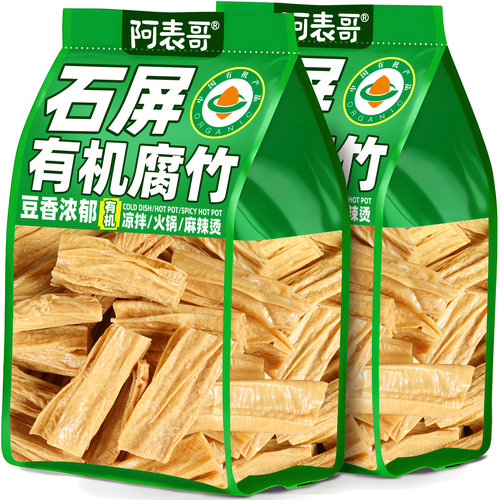 云南有机腐竹干货石屏干豆腐皮制品凉拌涮火锅食材腐竹段素肉炒菜
