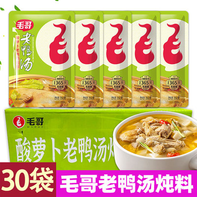 毛哥酸萝卜老鸭汤炖料350g*30袋