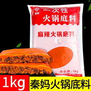 秦妈火锅底料1000g餐饮火锅店用重庆正宗一次性红汤牛油麻辣串串