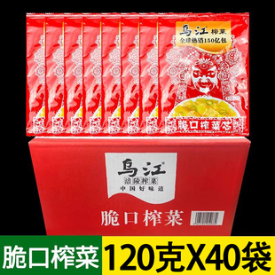 乌江脆口榨菜120g*40袋重庆涪陵榨菜下饭菜清淡咸菜榨菜芯块