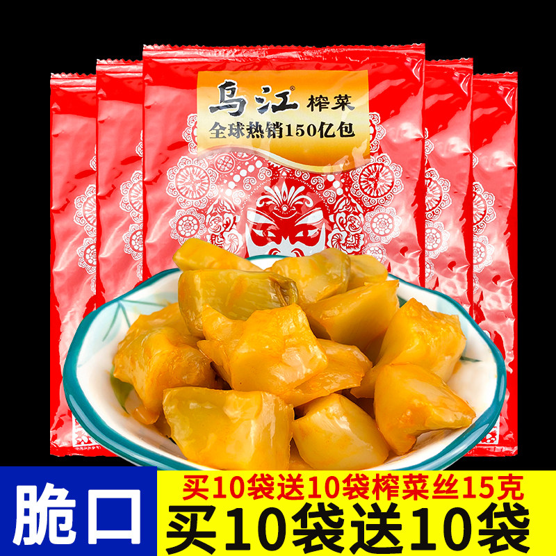 乌江脆口120gx10重庆特产榨菜心图片