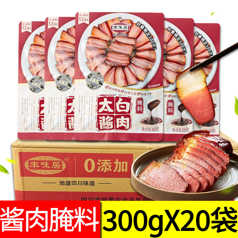 丰味居太白酱肉调料包300g