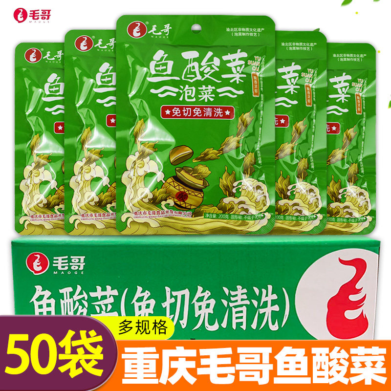 重庆毛哥鱼酸菜商用老坛泡菜