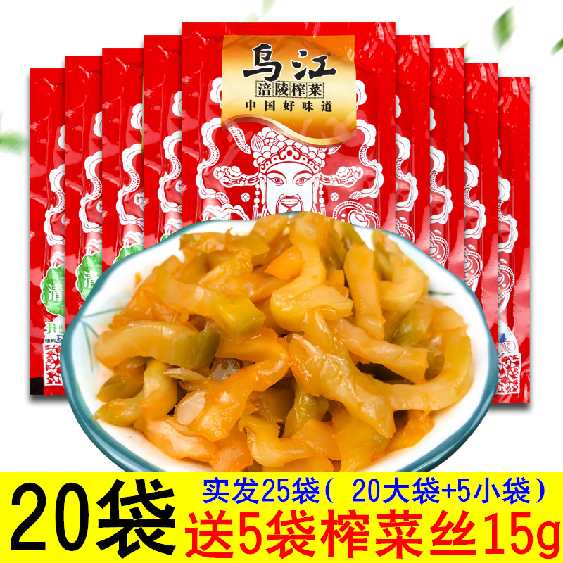 重庆乌江榨菜微辣80g*20袋送5袋榨菜丝15g清淡鲜脆菜丝下饭菜咸菜