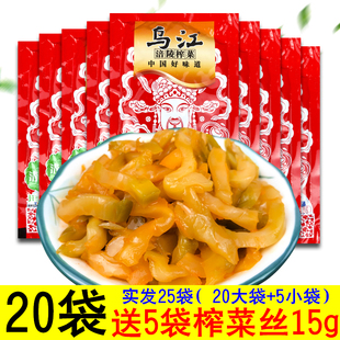 重庆乌江榨菜微辣88g*20袋榨菜丝清淡鲜脆菜丝下饭菜咸菜