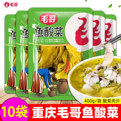 重庆毛哥鱼酸菜400g*10袋