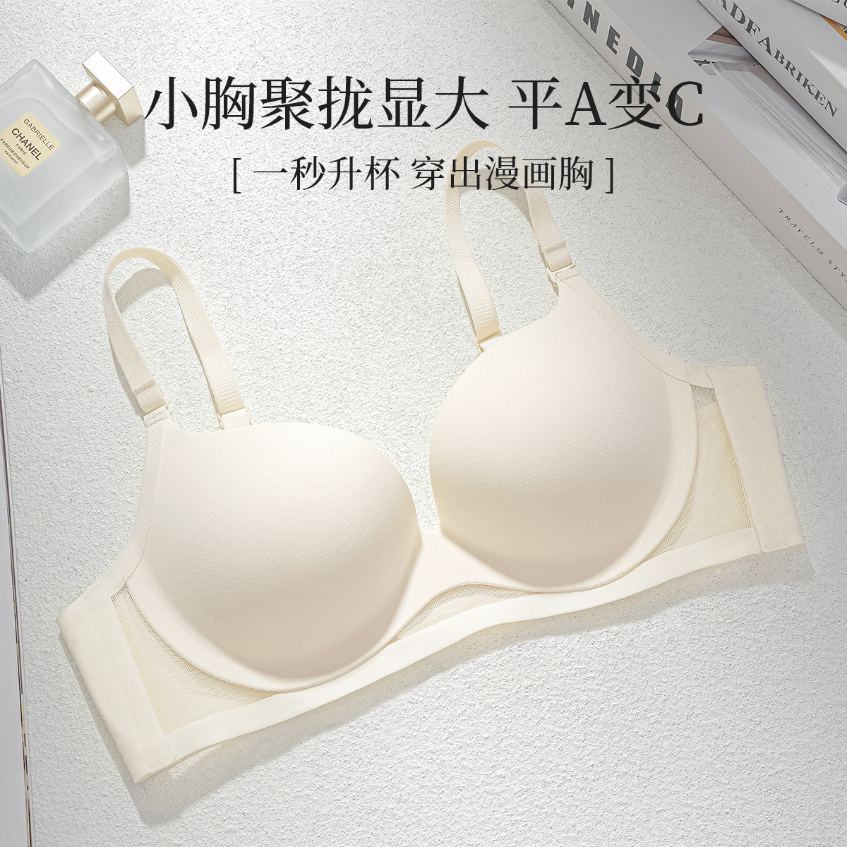 奥丽侬小胸聚拢显大粉底液隐形无痕美背内衣上托收副乳文胸女6009