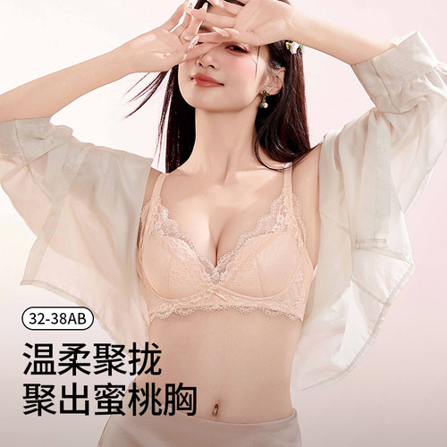 奥丽侬蕾丝小胸显大无钢圈内衣