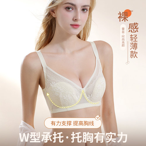奥丽侬薄蕾丝大胸显小软钢圈文胸