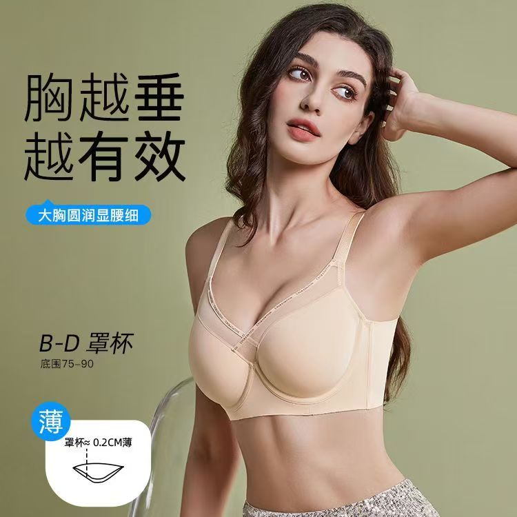 奥丽侬光面无痕软钢圈聚拢内衣